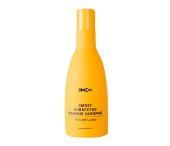 Гель д/душа MODO Смоет коварство лишних калорий