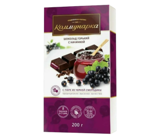 Шоколад Коммунарка темный с начинкой пюре смородины  200г