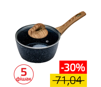 Сатэйнік з крышкай Black granite 1,3л