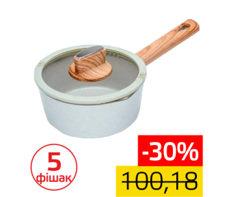 Сатэйнік з крышкай Ceramic latte 1,5л