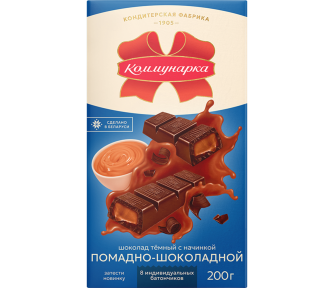 Чорны шакалад Камунарка з памаднай шакаладнай начынкай