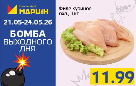 of the item