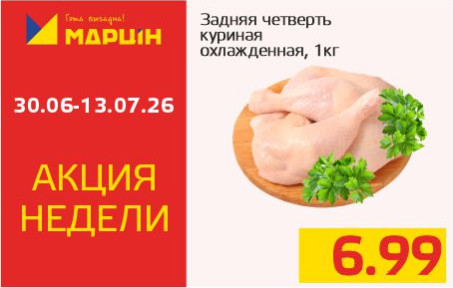 of the item