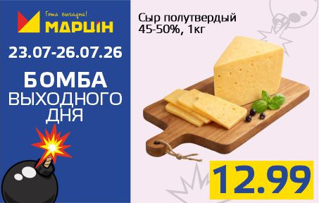 of the item