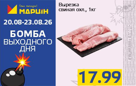 of the item
