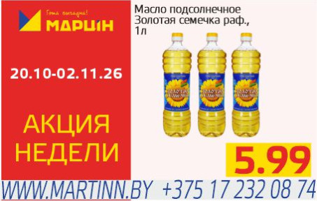of the item
