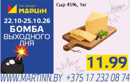 of the item
