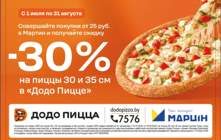 of discount banner