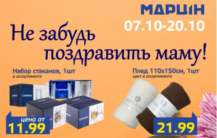 of discount banner