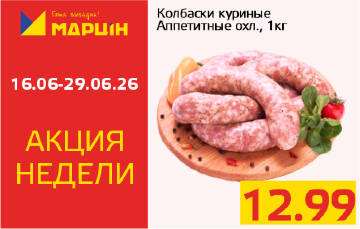 of discount banner
