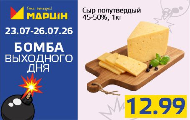 of discount banner