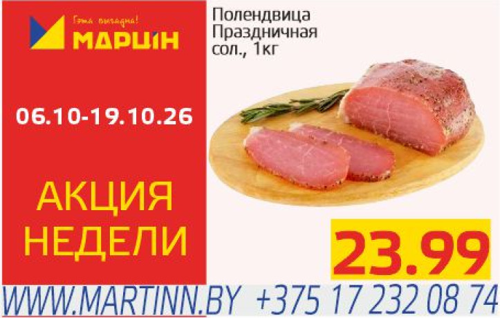 of discount banner